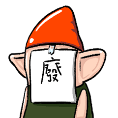 [LINEスタンプ] 超使いやすい絵文字生草ゴブリン 2