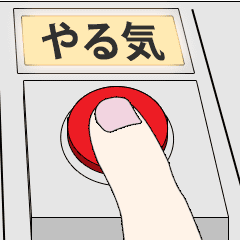 [LINEスタンプ] 動くスイッチ