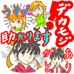 [LINEスタンプ] でか文字 スタンプ わん先生 by kanmma