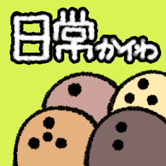 [LINEスタンプ] ひトBeing/日常会話