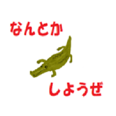 [LINEスタンプ] 動物の岡山弁