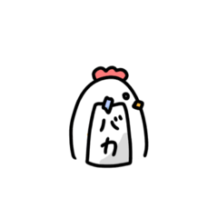 [LINEスタンプ] 使えそうなにわとり【バカ】