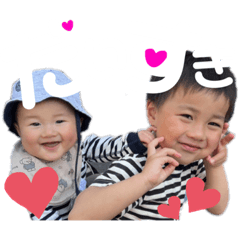 [LINEスタンプ] 蒼大と陽向2022