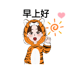 [LINEスタンプ] kawaii老虎/台湾/日常對話