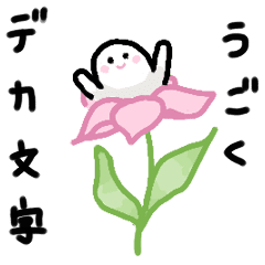 [LINEスタンプ] 動く！日常会話フレーズスタンプ