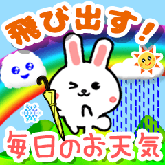 [LINEスタンプ] ピョンうさ毎日のお天気☆日常語☆飛び出す