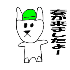 [LINEスタンプ] うっちー春編3