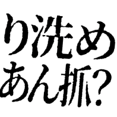 [LINEスタンプ] 繁体台湾 偽日語vol1＆2【FIX】