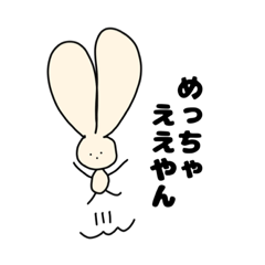 [LINEスタンプ] 大阪弁 うさぎ ゆるゆる2