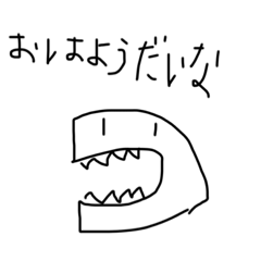 [LINEスタンプ] だいなくんのだいなだいなスタンプ2(日常)