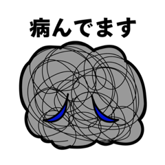 [LINEスタンプ] こころのもやもや