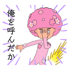 [LINEスタンプ] 花咲か爺さん亜種2nd
