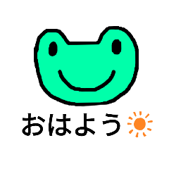 [LINEスタンプ] かえるくんの簡単挨拶