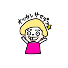 [LINEスタンプ] きのこ女(敬語)