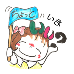 [LINEスタンプ] 今いい？