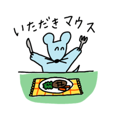 [LINEスタンプ] マウスのあいさつスタンプ