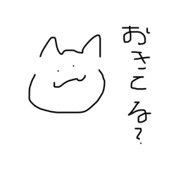 [LINEスタンプ] だいぶ適当なねこ