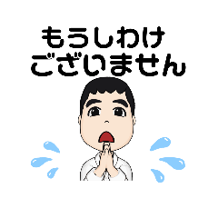 [LINEスタンプ] 仕事で使える言葉。敬語。CMK#3