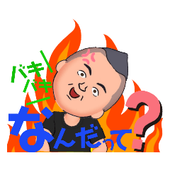 [LINEスタンプ] Wawawaおじさんズ10.1+蝶ジイさん