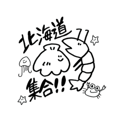 [LINEスタンプ] えびながい と かにをみなさんに