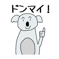 [LINEスタンプ] どうぶつさんっ！スタンプ