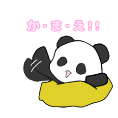 [LINEスタンプ] ぷにぷにこぱんだ