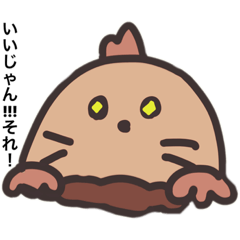 [LINEスタンプ] 可愛いもぐら