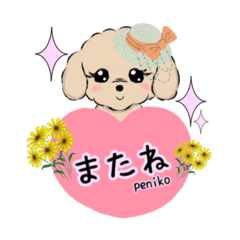 [LINEスタンプ] ペニ子☆スタンプ0607