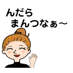 [LINEスタンプ] 岩手弁（西和賀町）
