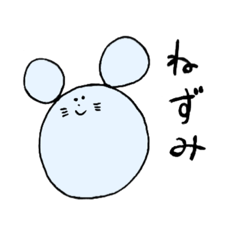 [LINEスタンプ] ユルいねずみ