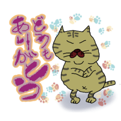 [LINEスタンプ] ぶさ猫のおしゃべり②