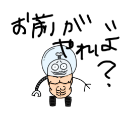 [LINEスタンプ] ちょっと冷たいロボット君