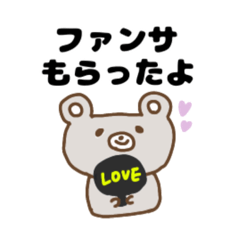 [LINEスタンプ] 推し活クマちゃん