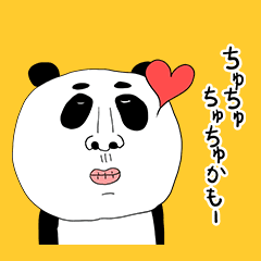 [LINEスタンプ] かもしれないパンダかも〜01 日本語の画像（メイン）