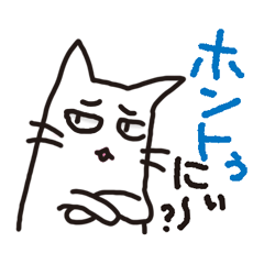 [LINEスタンプ] 素直に生きるネコ（日常）