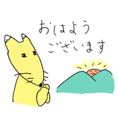 [LINEスタンプ] きつねのスタンプ①