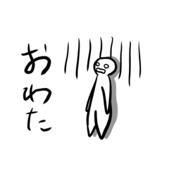 [LINEスタンプ] やる気ない影人2