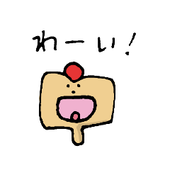 [LINEスタンプ] けん玉くん2022夏