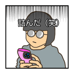 [LINEスタンプ] ネガティブ（笑）