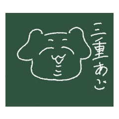 [LINEスタンプ] ふざけて煽って(黒板ver.)