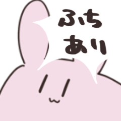 [LINEスタンプ] とろりんうさver.1.2