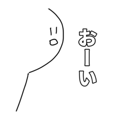 [LINEスタンプ] 頭がおかしい白いヤツ