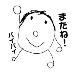 [LINEスタンプ] 毎日使えるデカ文字こども手描きイラストの画像（メイン）