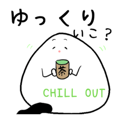 [LINEスタンプ] おにぎりくん  Japanese RICE BALL