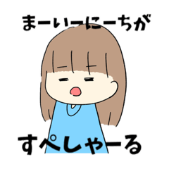 [LINEスタンプ] ポエム集。