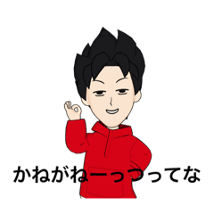 [LINEスタンプ] かねごん(コラボVer.)の画像（メイン）