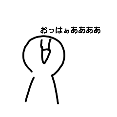 [LINEスタンプ] 例のやつです第2弾