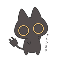 [LINEスタンプ] 獣電ねこくん