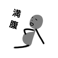 [LINEスタンプ] 灰色ぼーず(日常)