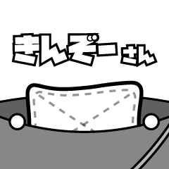 [LINEスタンプ] 雑巾のきんぞーさんスタンプ